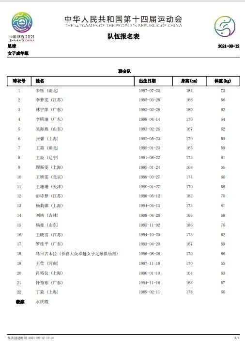 第55分钟，再次失误！